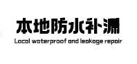 玉屏本地防水（中讯网）